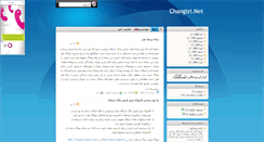 Desktop Screenshot of changizi.net