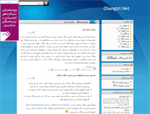 Tablet Screenshot of changizi.net